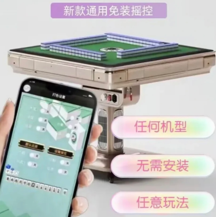 麻将机改装遥控主板安装方法